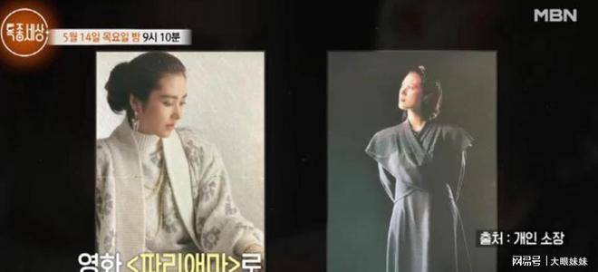 一部电影买江南一套房!韩女星巅峰片酬曝心酸