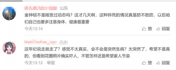 金钟硕离世真相:姐姐回应家暴跳楼传闻