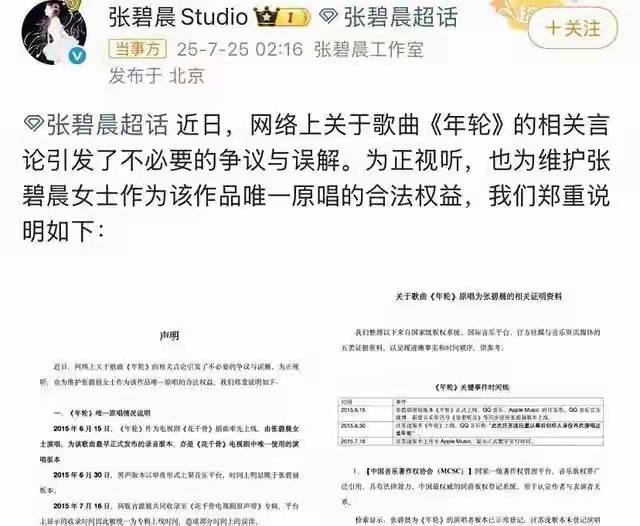 张碧晨《歌手》决赛出局：口碑崩塌与争议反噬