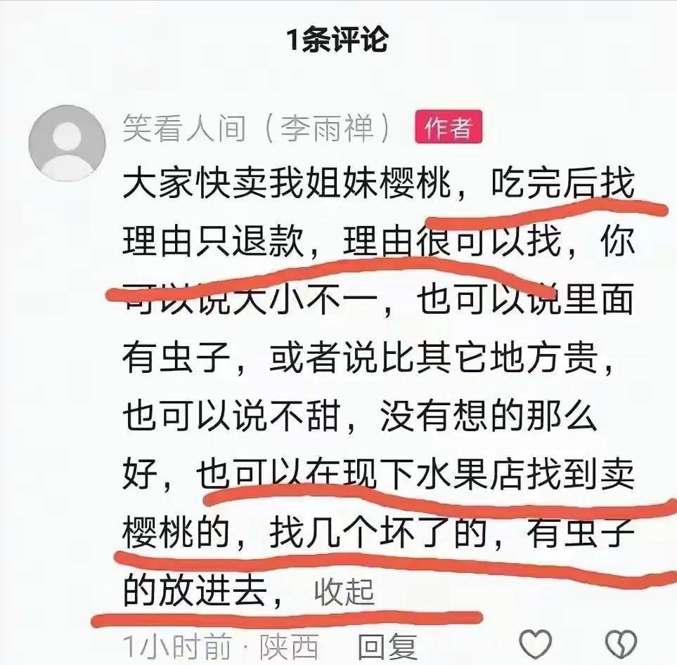 某甲事件后续:封号后果农含泪曝细节,民事追责启动