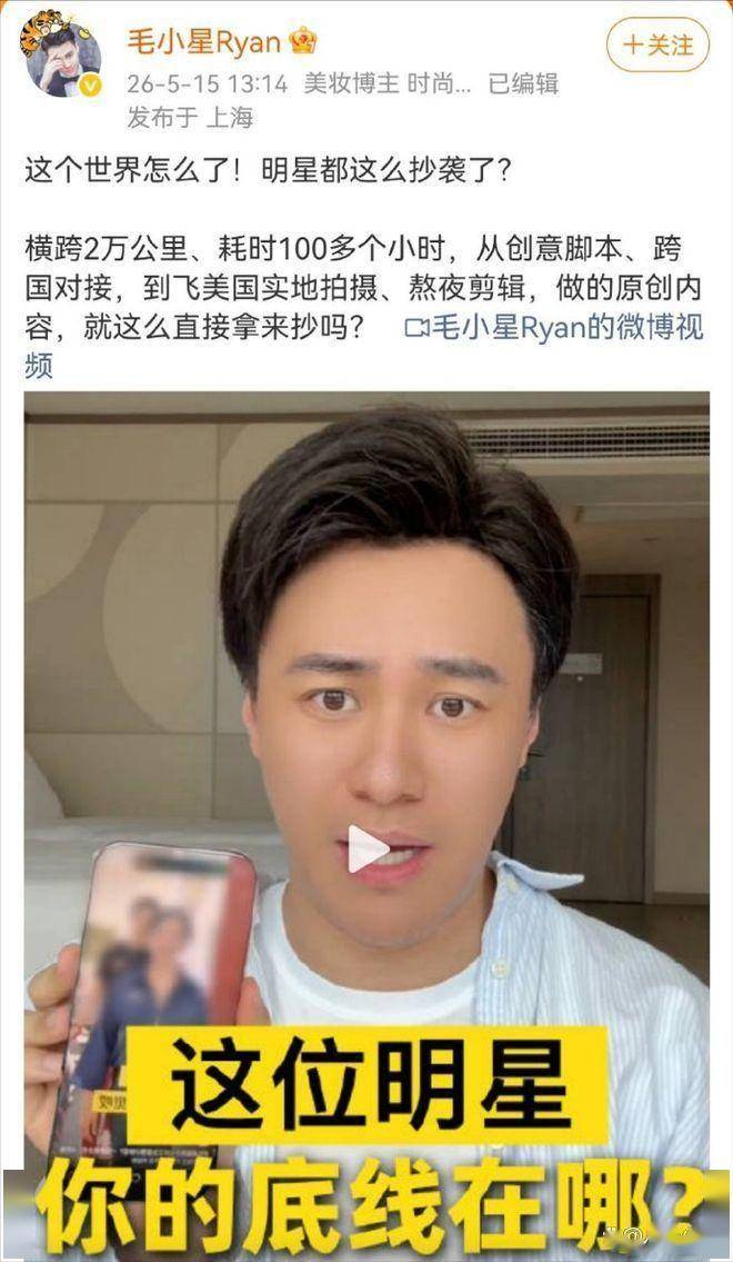 毛细姨指控阿雅抄袭：原创争议背后的行业反思
