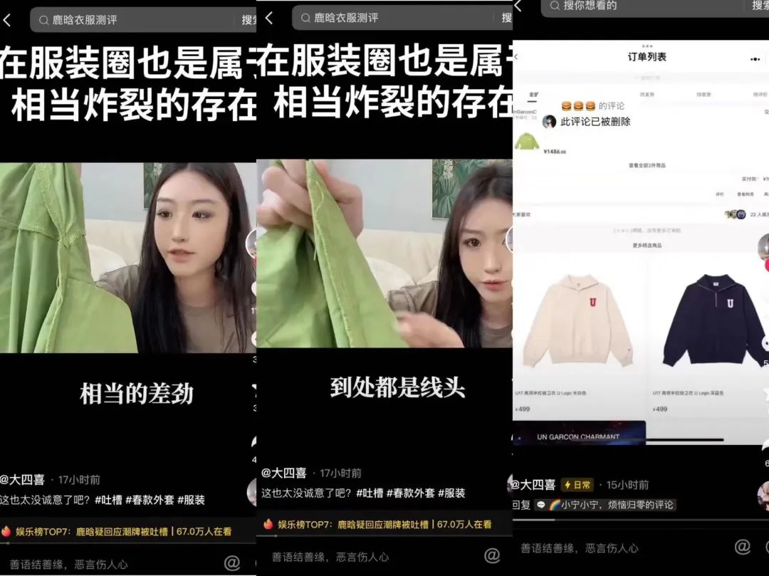 明星潮牌翻车实录：鹿晗欧阳娜娜被骂上热搜