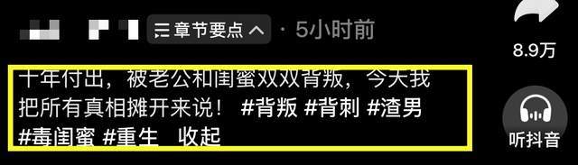 网红阿桃遭老公闺蜜背叛,婚房偷情细节曝光