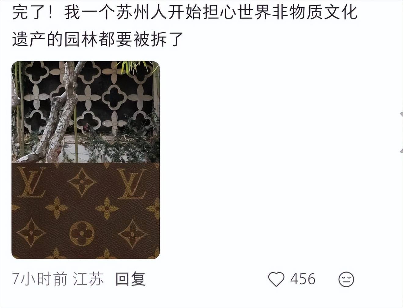 LV起诉国知局!茉莉奶白遭恶意文化掠夺