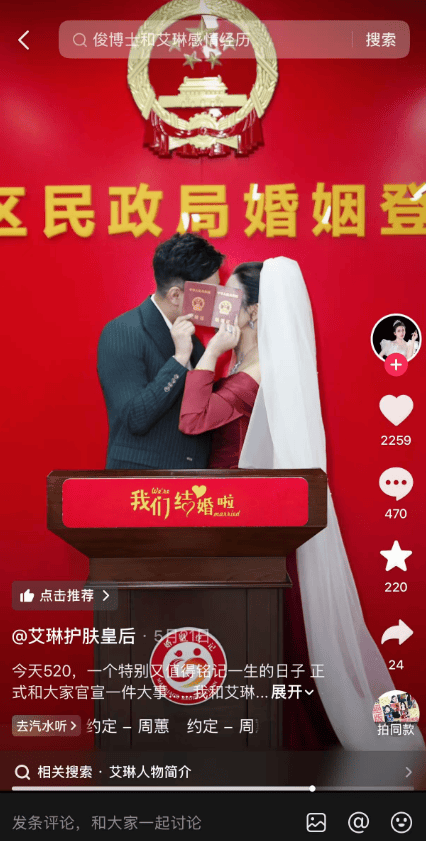 女网红艾琳“豪门戏”出现争议,涉嫌不当行为影响中老年人