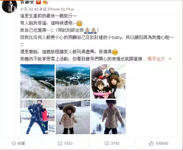 贾静雯下月生三胎 曾为梧桐妹与前夫开撕