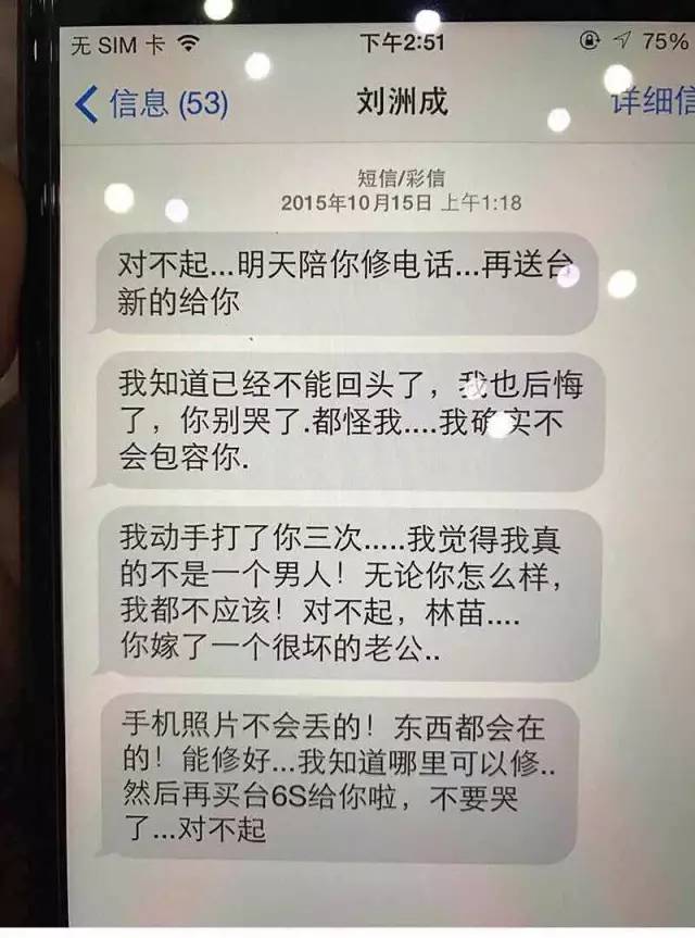 广东男星刘洲成被曝家暴致妻流产,索1500万买车房