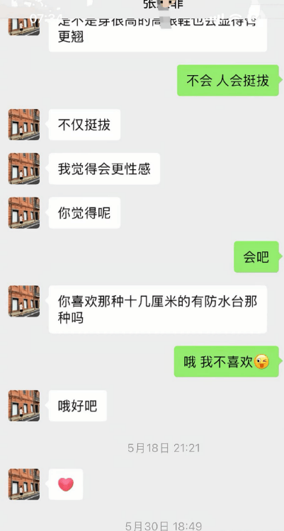 空姐控诉《铠甲勇士》演员张殿菲出轨家暴吸毒