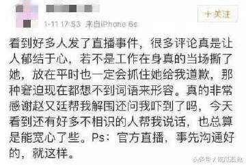 杨幂直播摔手机事件:耍大牌还是被黑?