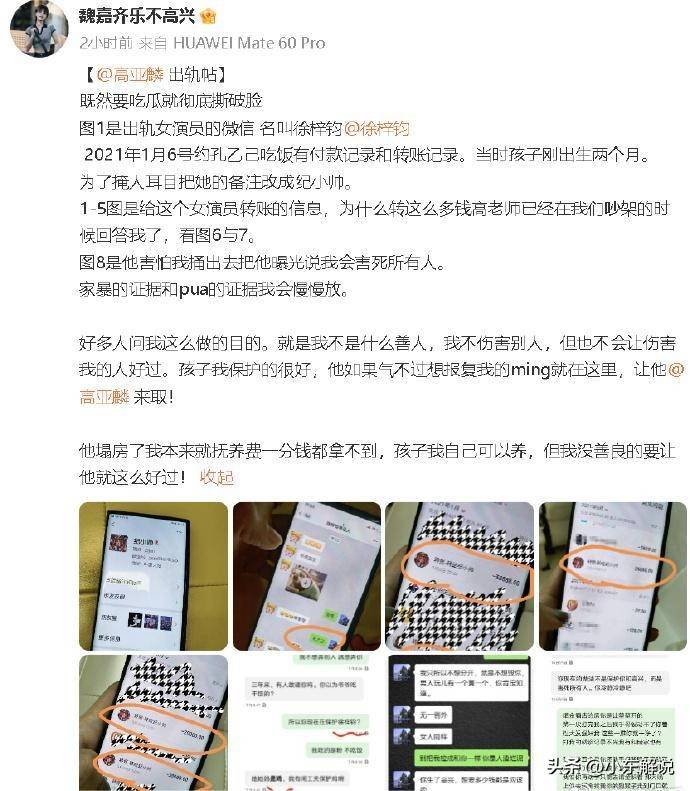 艺人丑闻相关报道