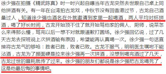 古龙3次婚内出轨娶内地娇妻 今偷吃小40岁嫩模