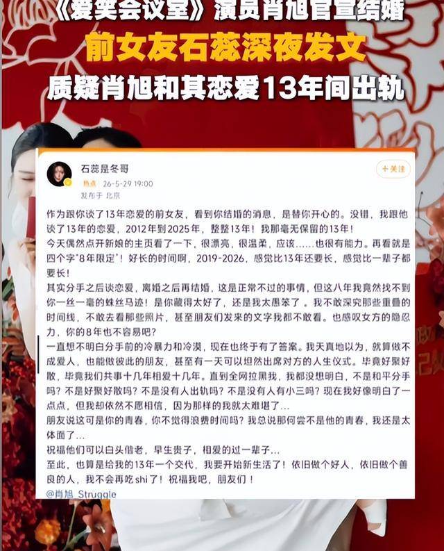 某艺人多年恋情复杂关系曝光,资金往来记录