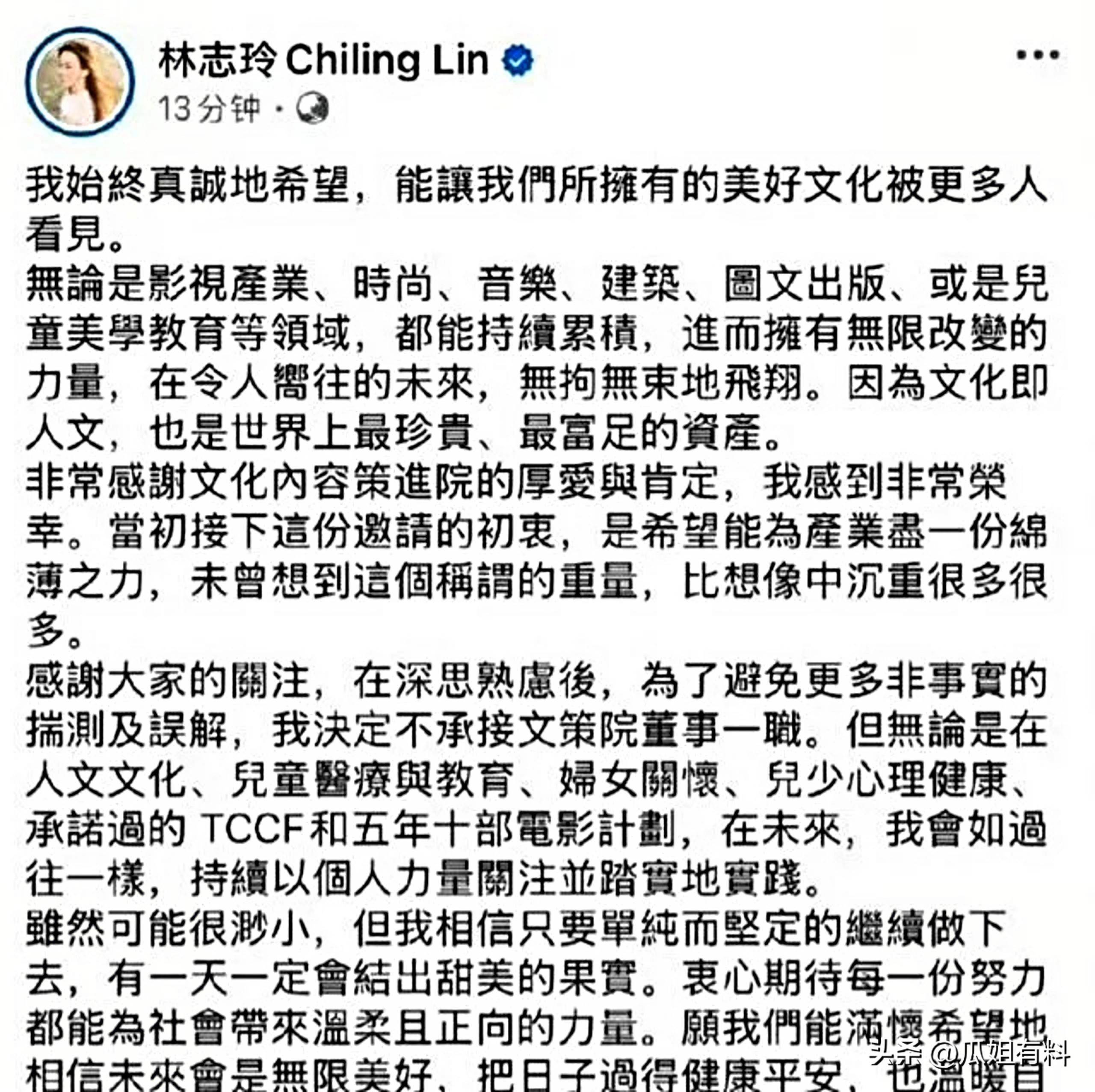 林志玲20年人设8天崩塌 陈冠希没说错