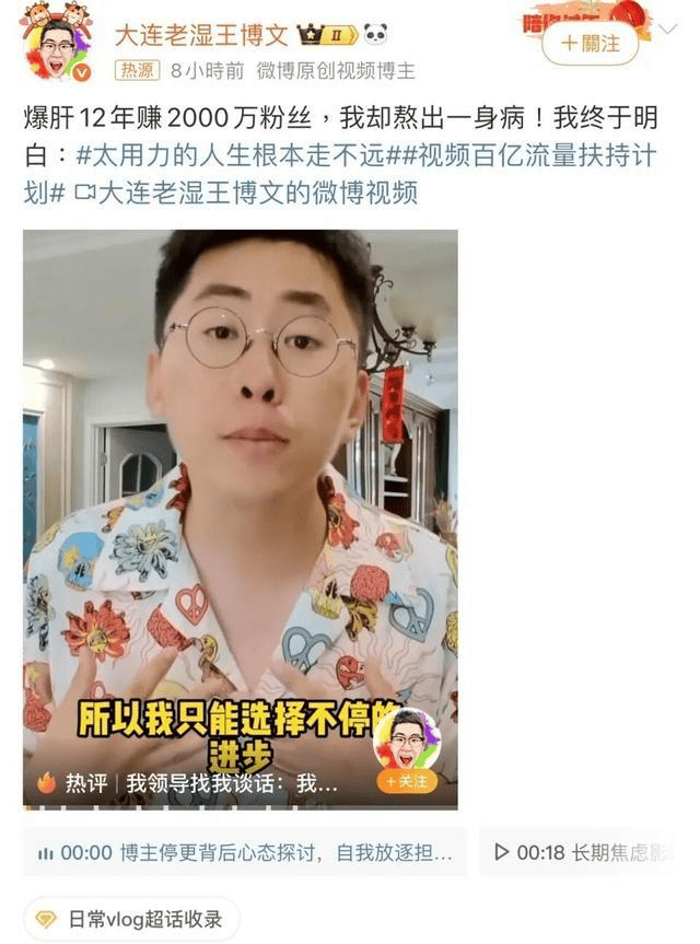 网民开盒主播被罚,两千万博主断更