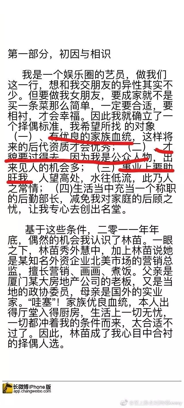 家暴连曝刘洲成赫子铭 贵圈新主题?