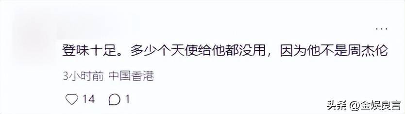 黄晓明因夸奖昆凌引发讨论 网友热议