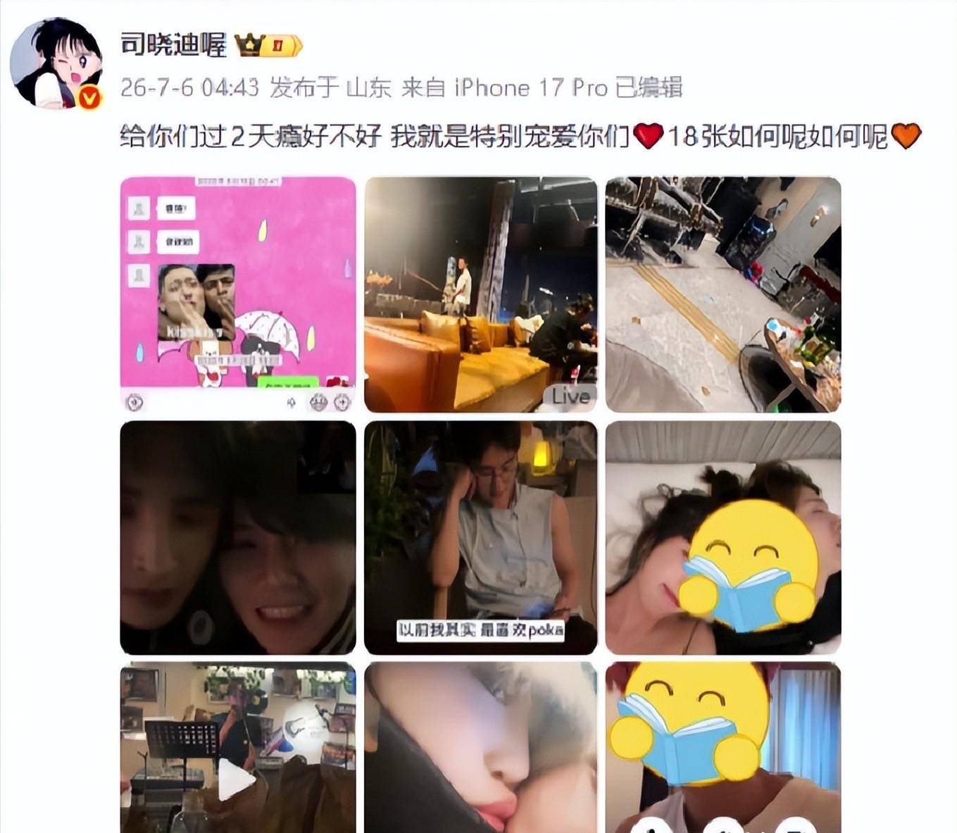 鹿晗私密照曝光,关晓彤被牵连