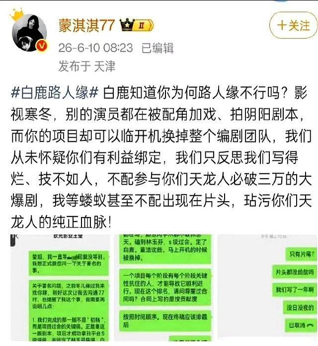 白鹿风波再升级!十万红包猛料曝