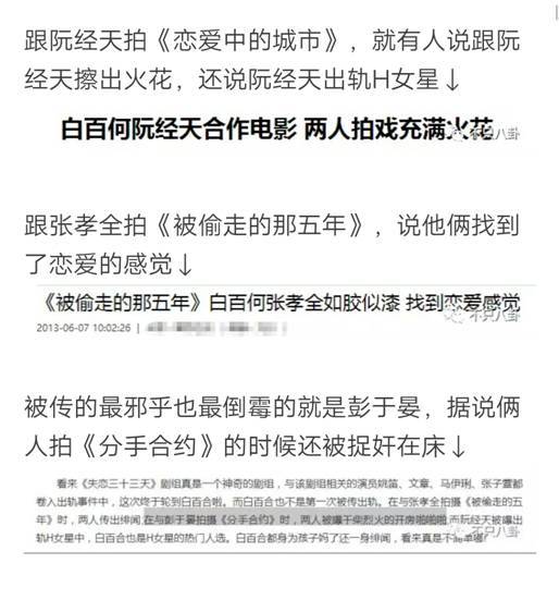 白百何绯闻事件,陈羽凡相关?赵五儿卓伟连环爆料
