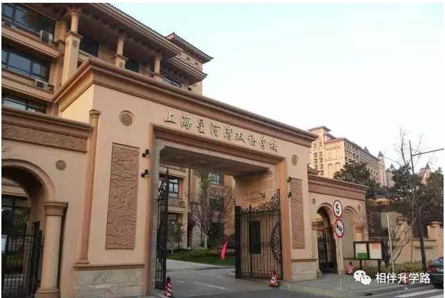 魔都星河湾vs七宝德怀特 国际学校PK