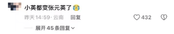 抖音421万粉小英爆改张元英:流量之战与争议