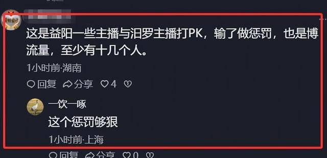 湖南女子浸猪笼内幕:8人落网组织者刑拘