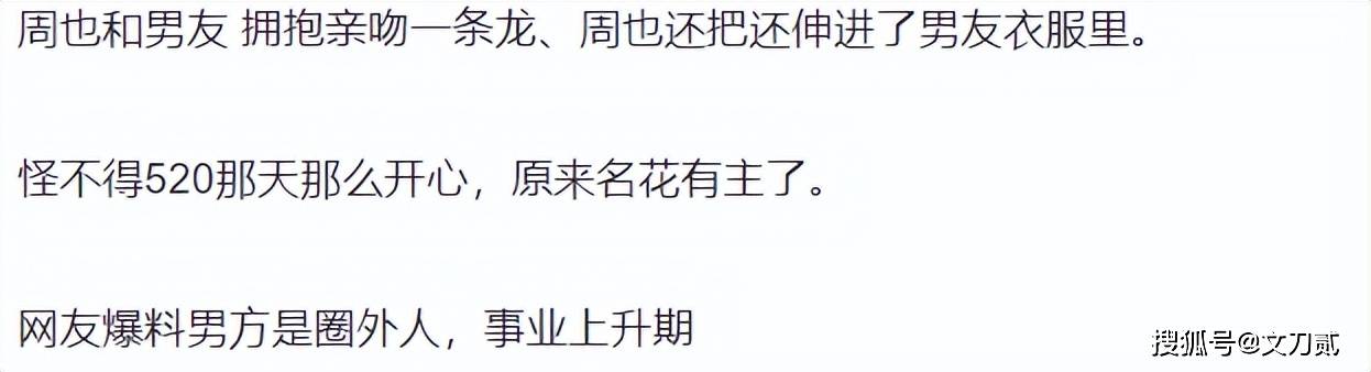 女艺人卧室拥吻男友,男方身份被扒