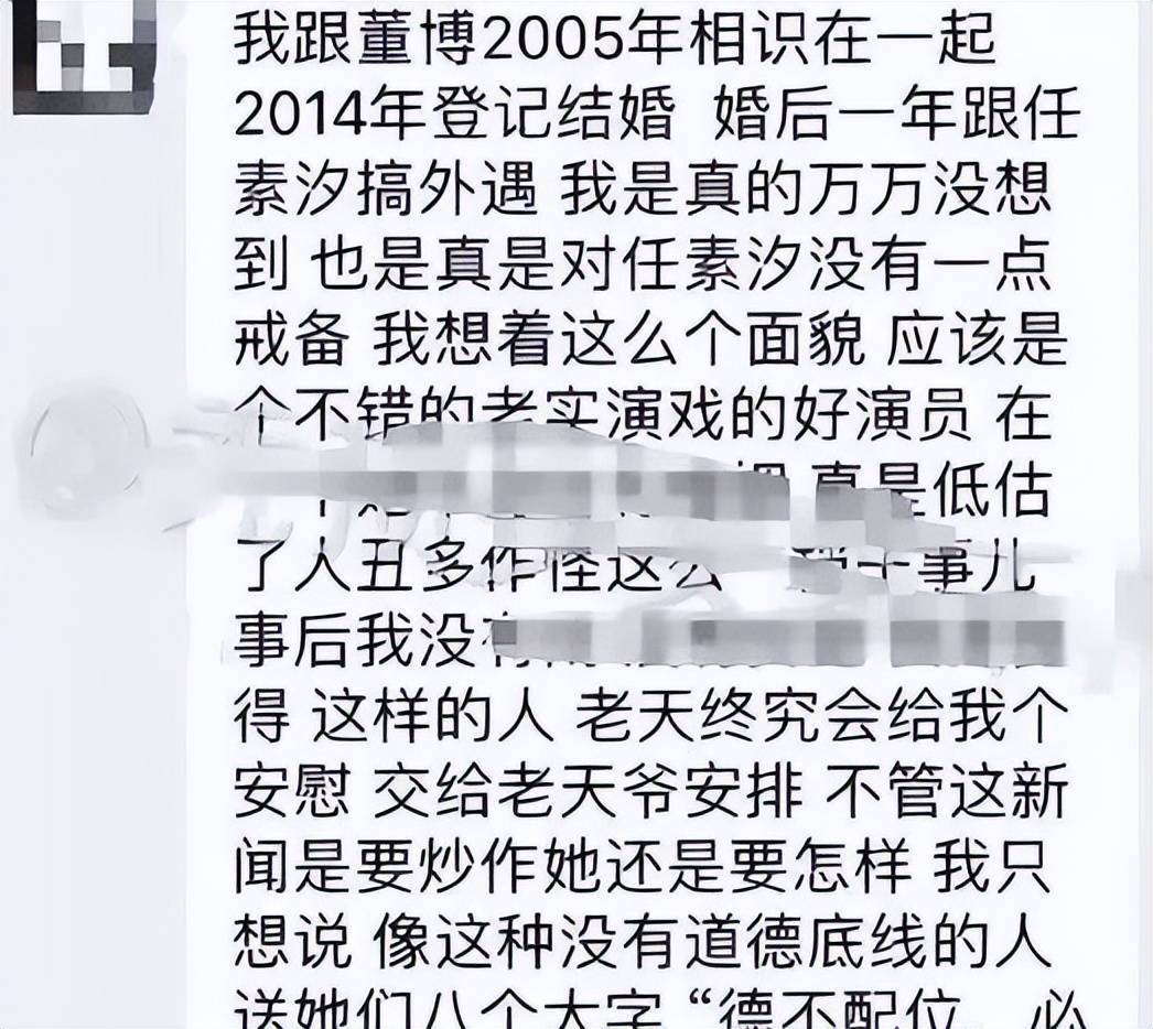 任素汐出轨往事:演技难掩私德亏欠,网友谈两极口碑