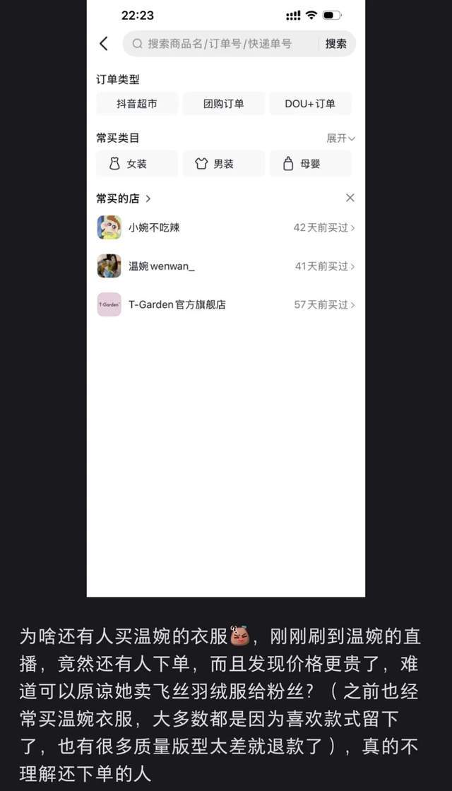 春楠温婉偷逃税被罚,官方未点名账号未封?