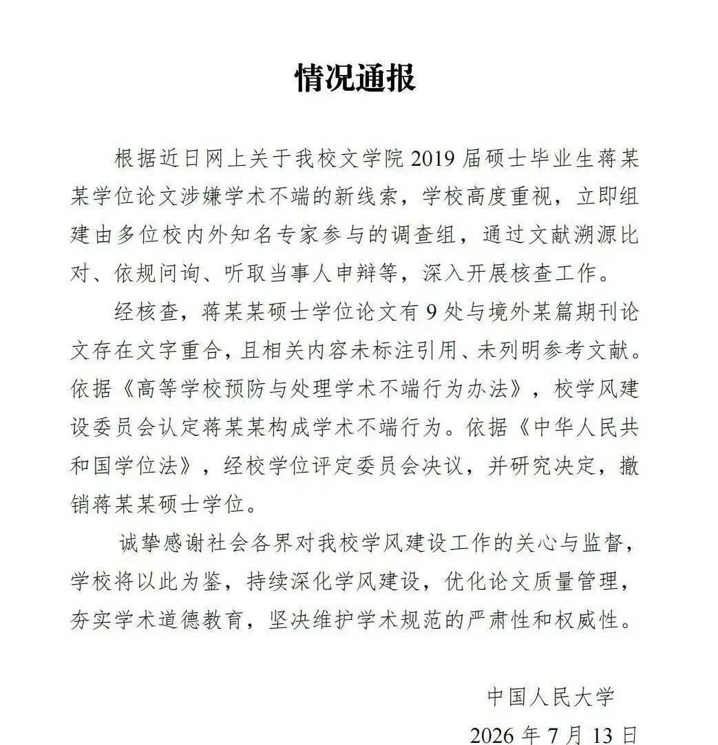 替蒋方舟出头反被扒,偷鸡蚀米