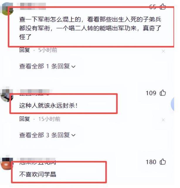 闫学晶维权翻车?三月后拘留造谣者却引更大争议