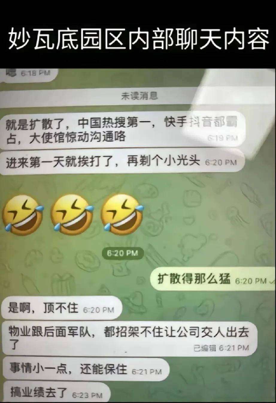 明星聊天记录辟谣失败 人设崩塌内幕
