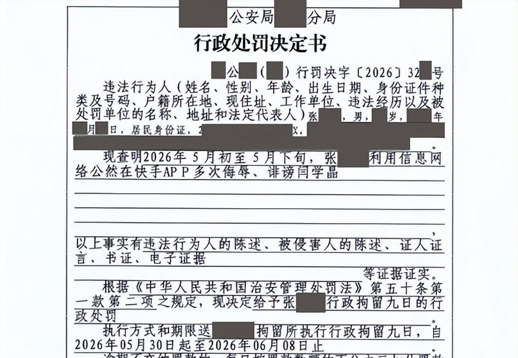 闫学晶冯巩关系真相曝光,4人拘留!网友直呼绝了