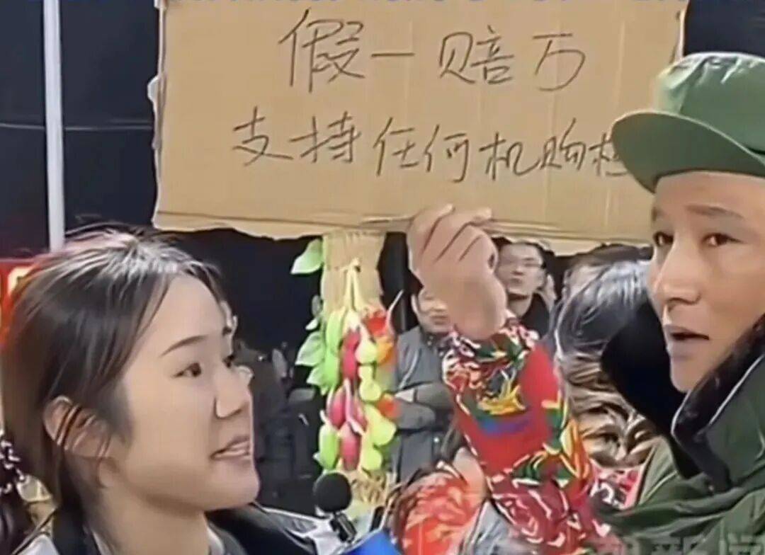 假一赔万售假？网红称文化程度低