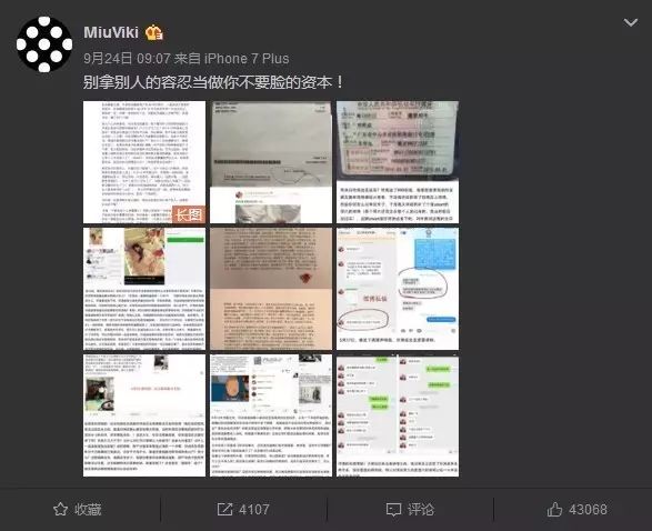 家暴连曝刘洲成赫子铭 贵圈新主题?