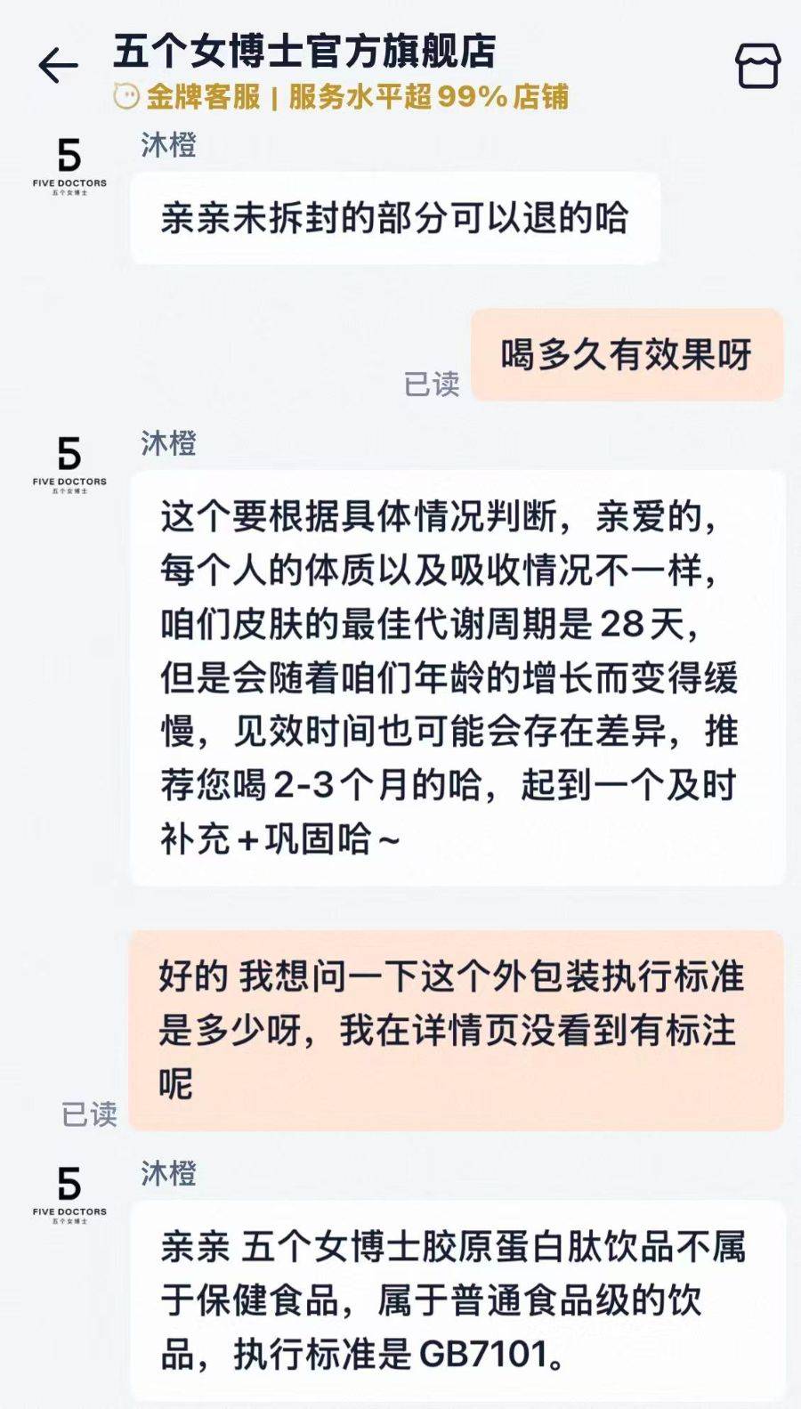 五个女博士618再陷舆论危机