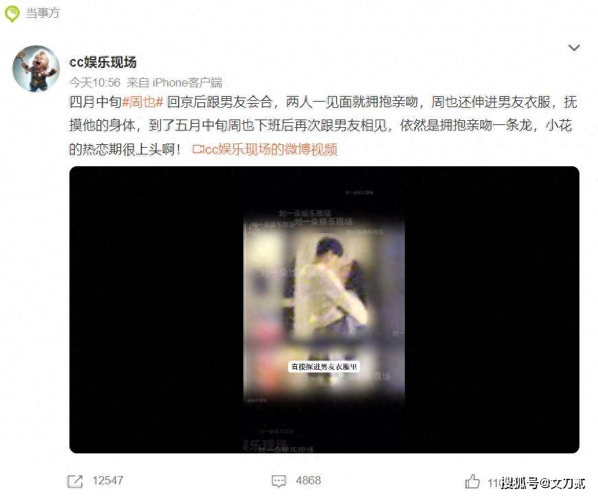 女顶流卧室拥吻男友，男方身份被扒
