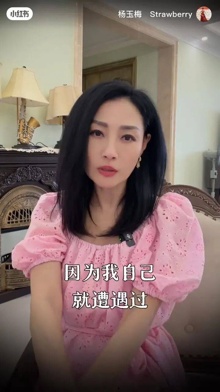 TVB杨玉梅自曝不当要求:拒富豪开房被拉黑