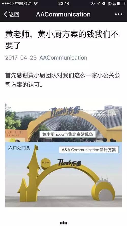 黄磊团队被指抄袭,网友怒撕假面具