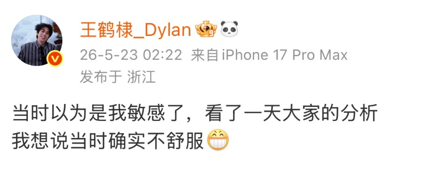 王鹤棣引发广泛关注,公众形象面临考验