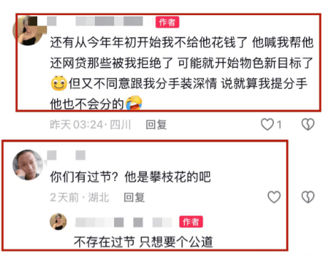 空姐控诉《铠甲勇士》演员张殿菲出轨家暴吸毒