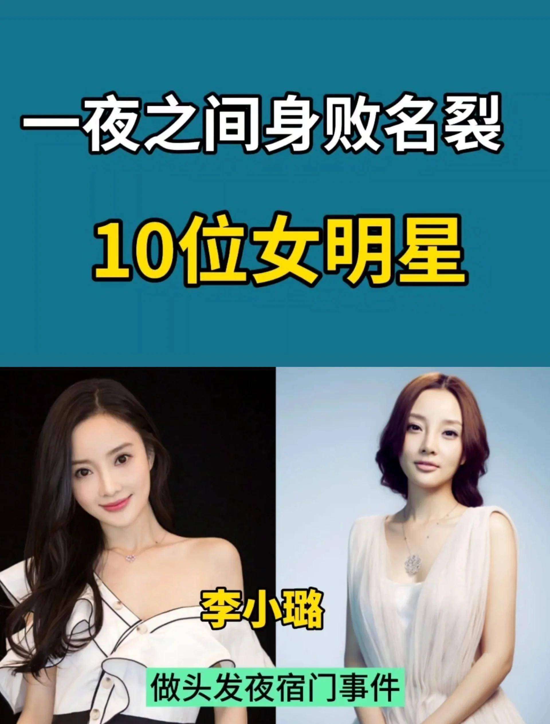 明星聊天记录辟谣失败 人设崩塌内幕