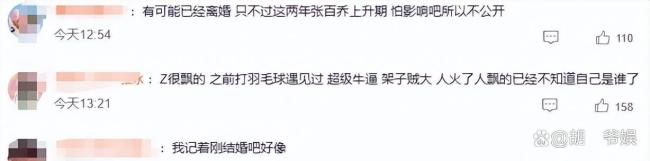 张百乔小雪再传婚变,别墅出售引热议