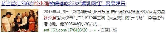 古龙3次婚内出轨娶内地娇妻 今偷吃小40岁嫩模