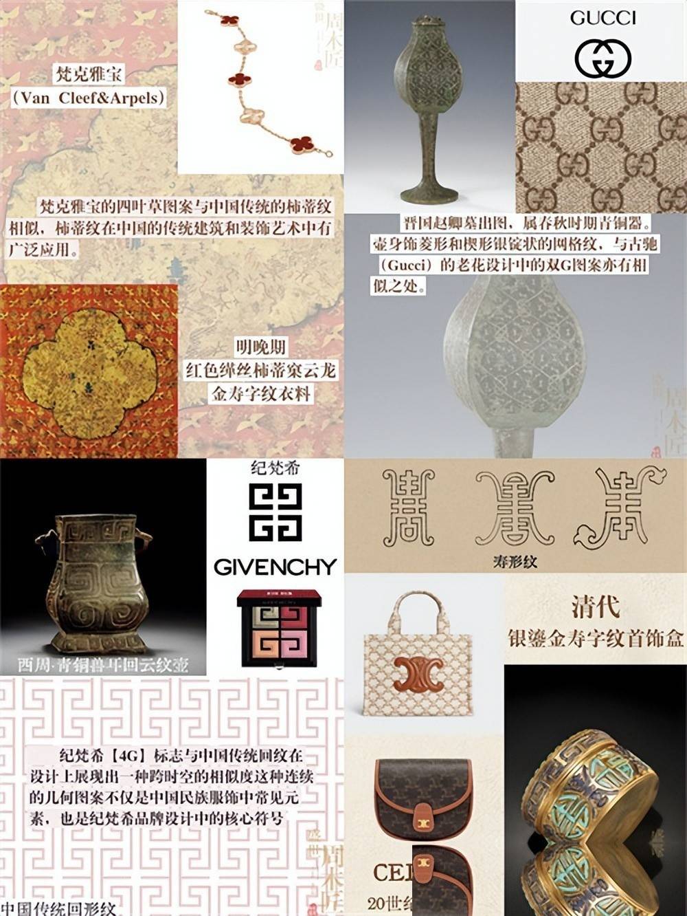 LV起诉国知局!茉莉奶白遭恶意文化掠夺