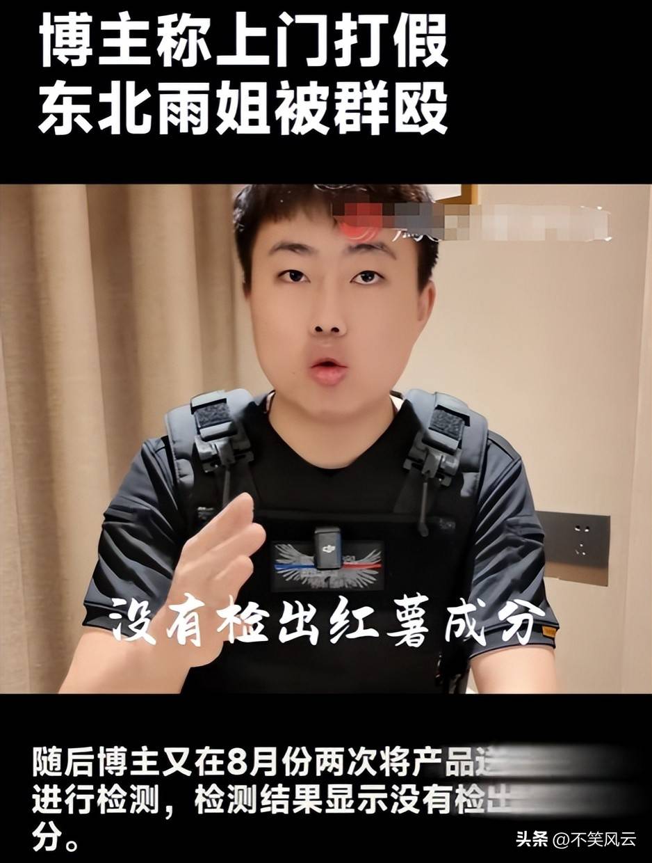 相关点名不到24小时东北雨姐再迎新噩耗恐凉
