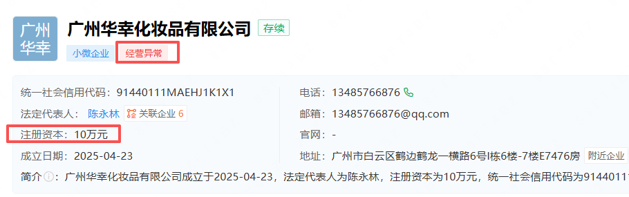 女网红艾琳“豪门戏”出现争议,涉嫌不当行为影响中老年人