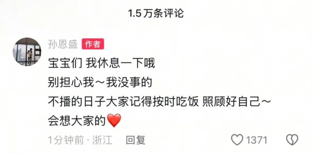 网红PK验资局:一分钟刷10万,粉丝成韭菜