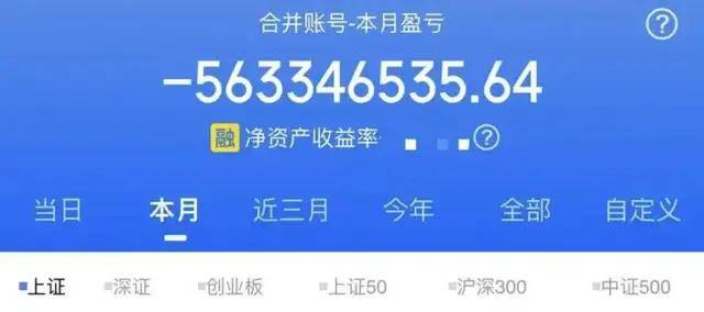 7月巨亏563亿!鑫多多该心疼自己了