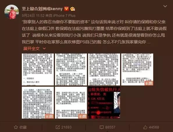 家暴连曝刘洲成赫子铭 贵圈新主题?